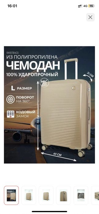 Продам новые чемоданы