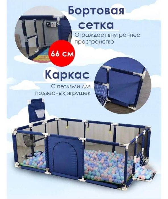 Новый большой детский манеж