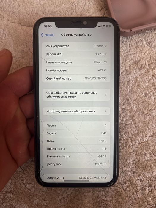 Iphone 11 64гб продаёться