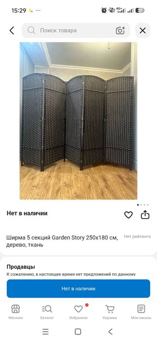 Ширма для спальни