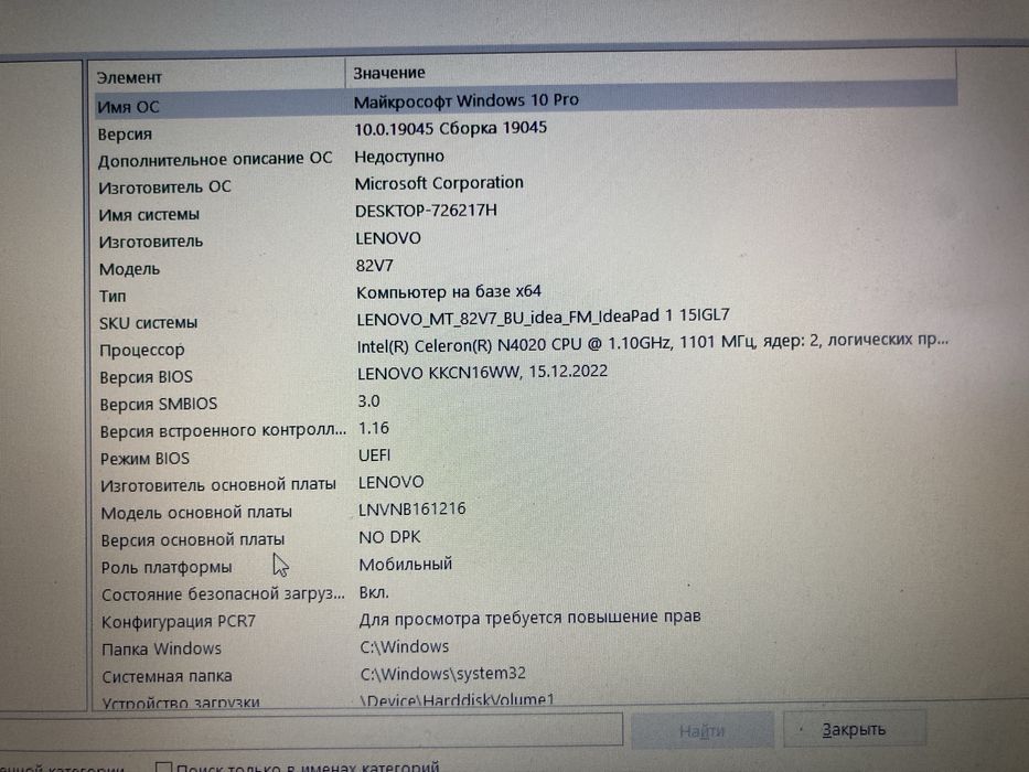 Lenovo  Ноутбук в зорошем состоянии. Lenovo noutbuk
