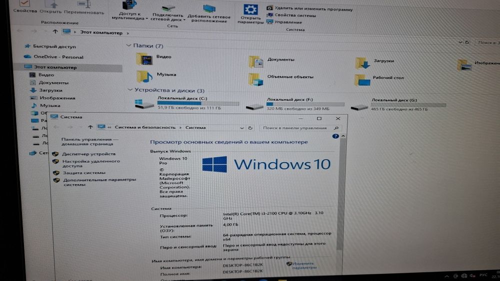 компьютер в комплекте