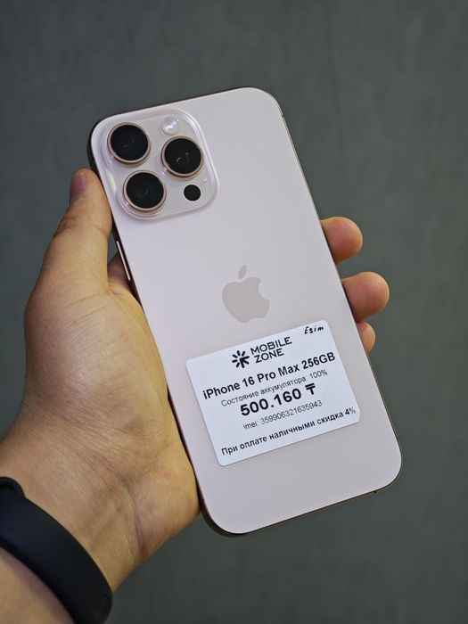 iPhone 16 Pro Max 256 GB АКБ 100% | Mobile Zone