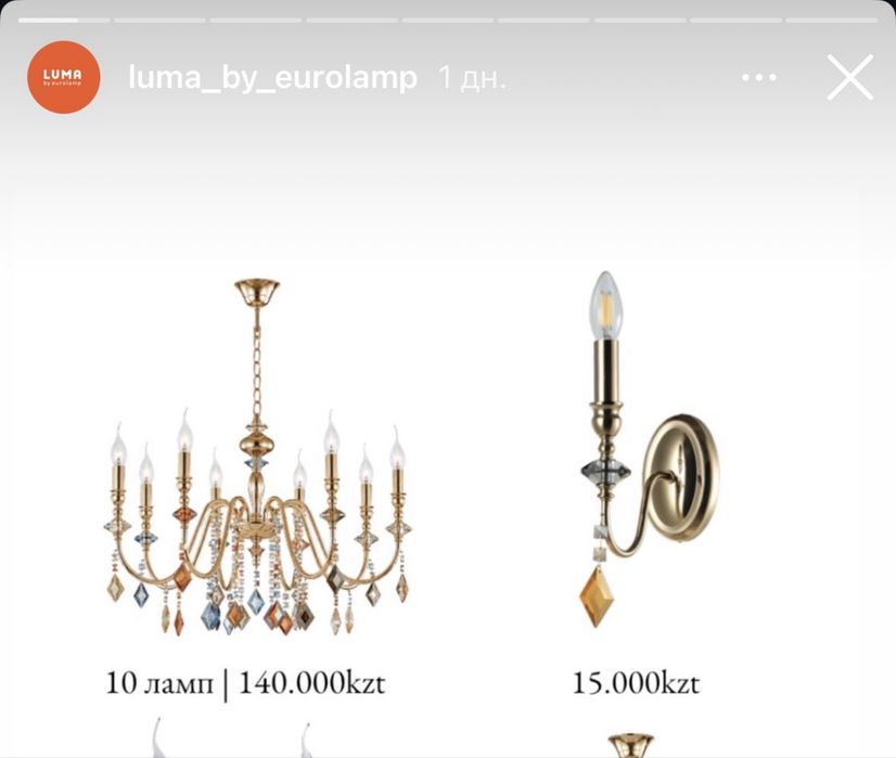 Продам две одинаковые люстры