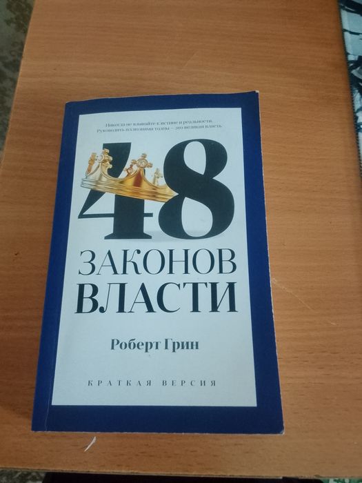 Продам книгу срочно