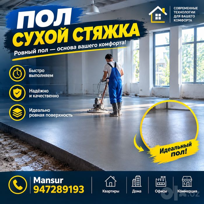 Сухая стяшка сифатли ва арзон
