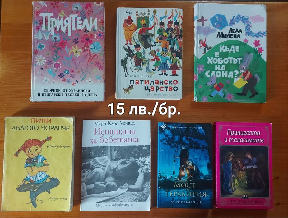 Продавам детски книжки