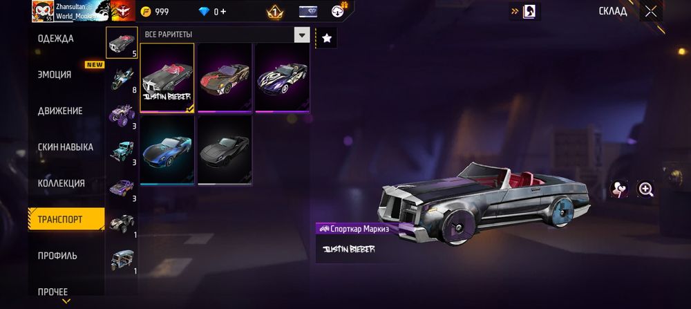 продам фри фаер ак 1500₸