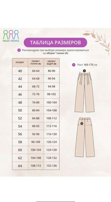 Женские брюки, палаццо с завышенной талией, новые