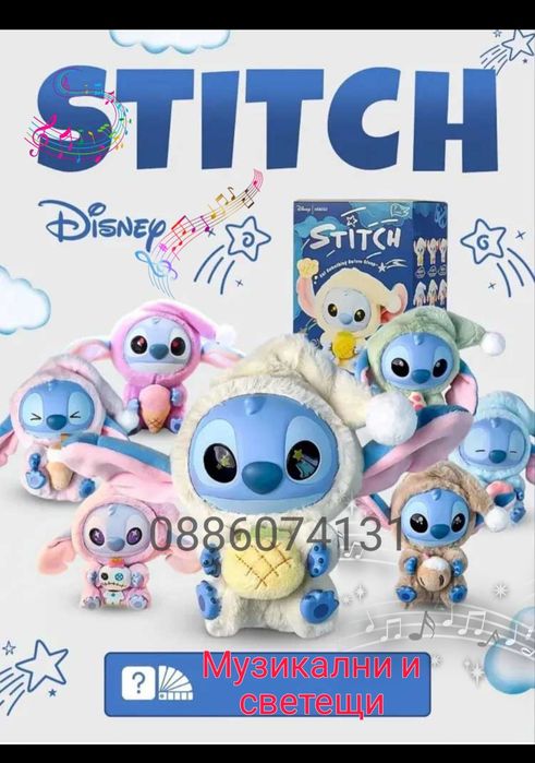 Музикално Лабубу Стич Labubu Stitch музикални