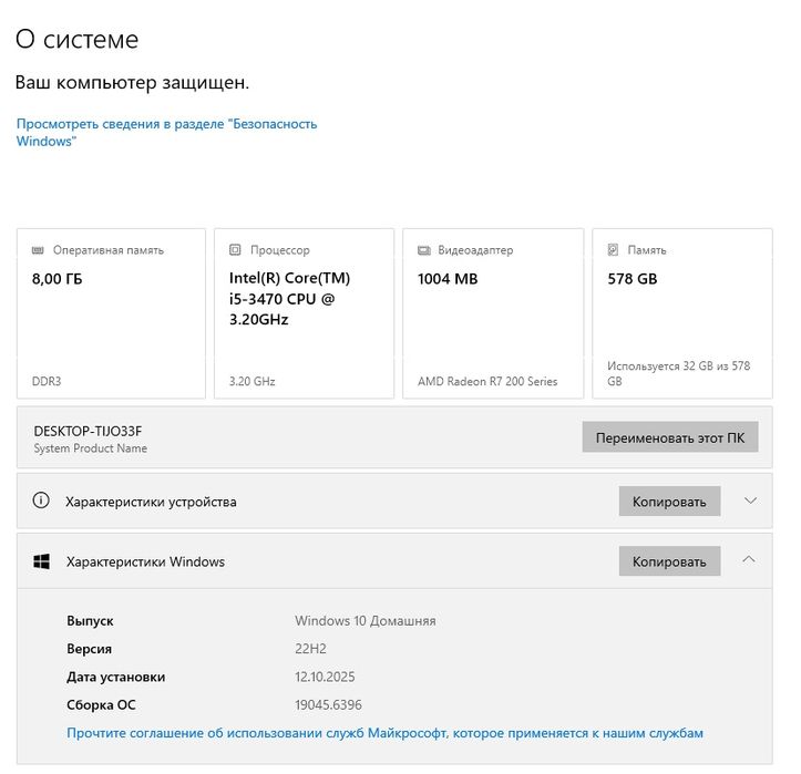 Системный блок i5