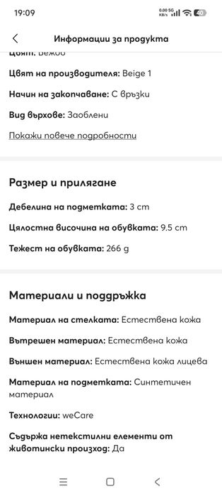 Сникърси/кецове в бежов цвят La Socki