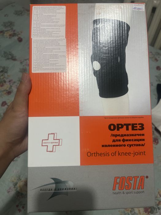 Ортез коленного сустава