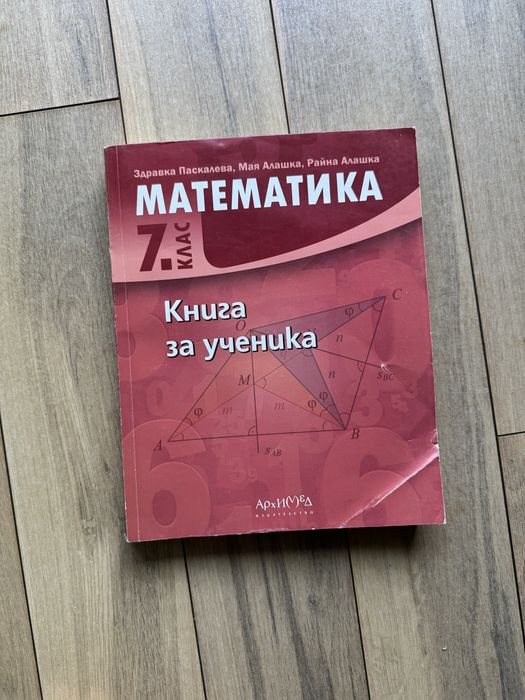 Учебници (7-8 клас)