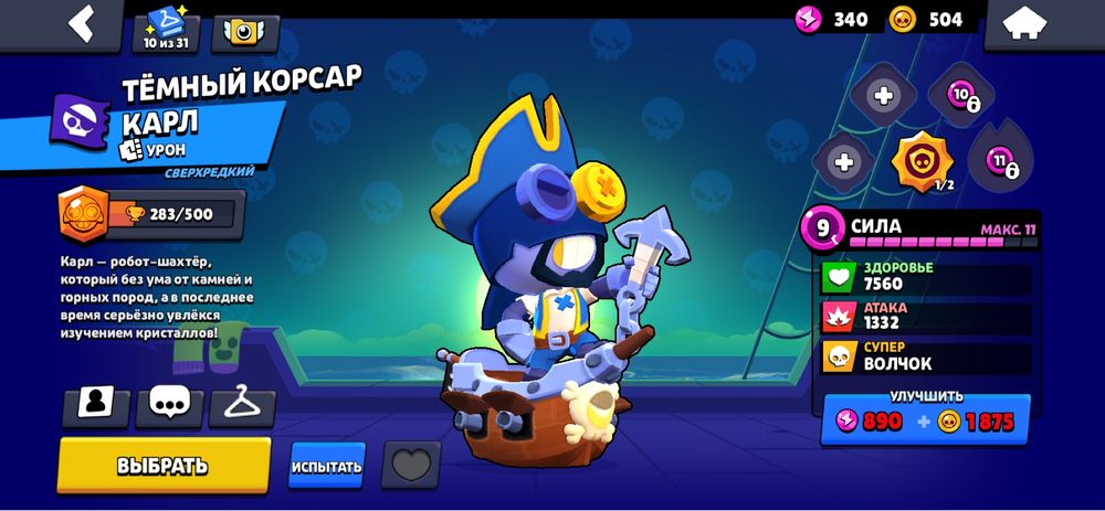 Аккаунт бравл старс