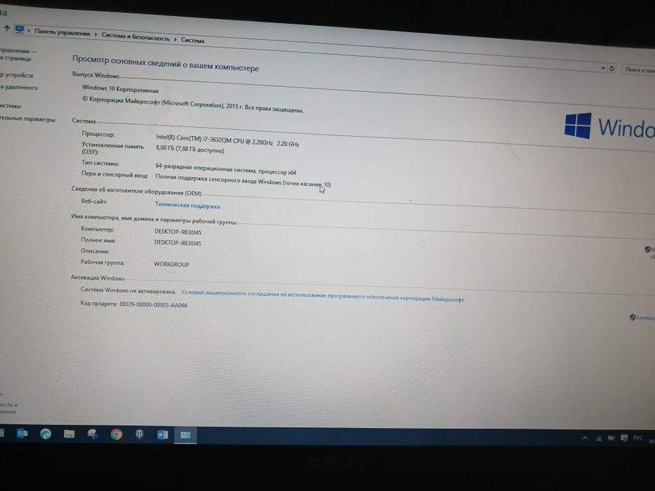 Ноутбук Sony VAIO