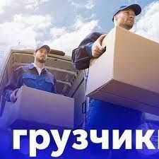 Грузчики 24/7. Грузчиктер