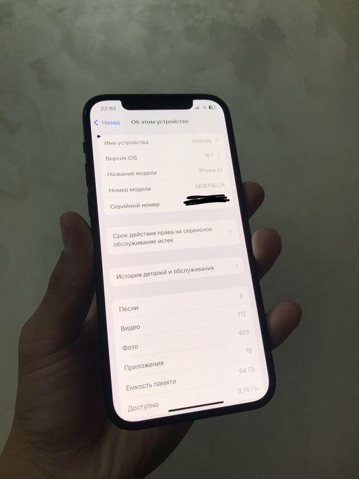 Айфон 12 64гб акб 75% идеал