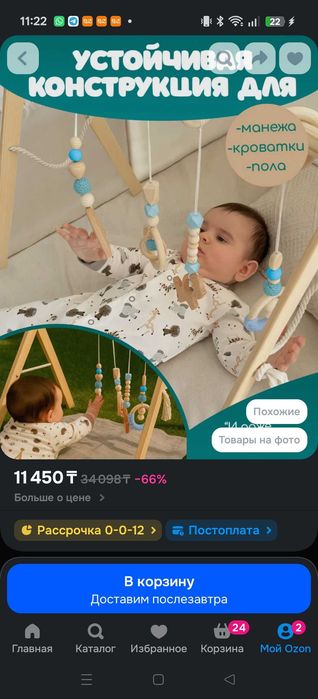 Стойка Монтессори