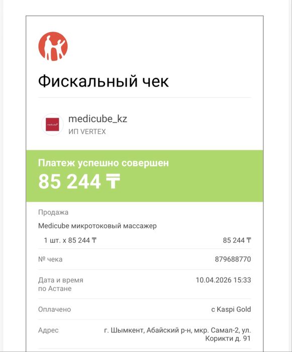 Продам Medicube Buster Pro