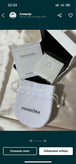 Упаковка Пандора бренд Pandora