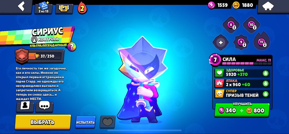 Бравл аккаунт продам