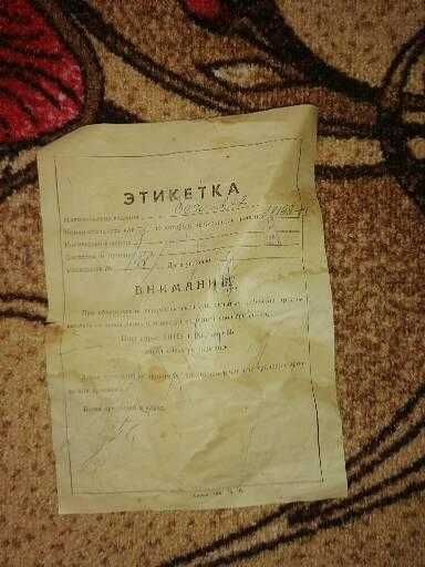 Соковыжималка СССР