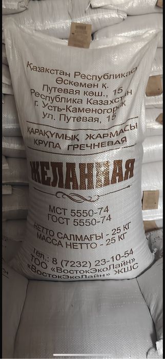 Гречка оптом доставки ОТ 2Т