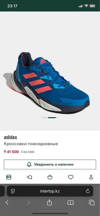 Кроссовки Adidas Jetboost Original