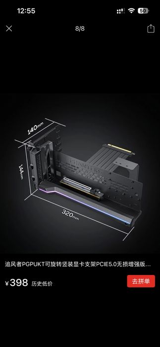 Держатель для Видеокарты / Райзер 4.0