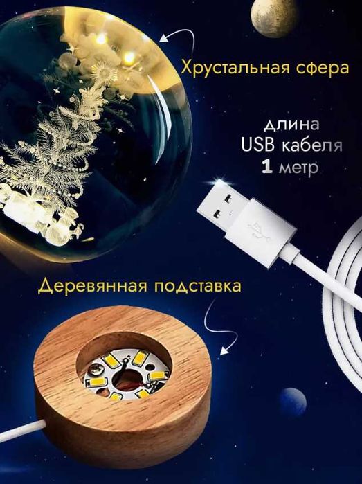 Светильник 3D Cтеклянный Шар - ПОДАРКА от Диллера Лучшая Цена