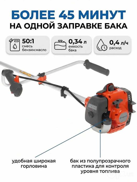 Триммер Бензиновый Husqvarna 128R