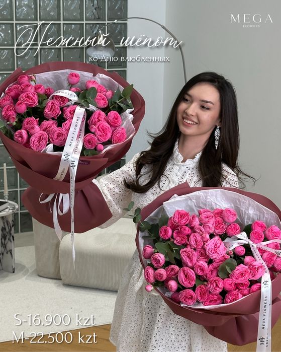 Акция букеты цветы роза