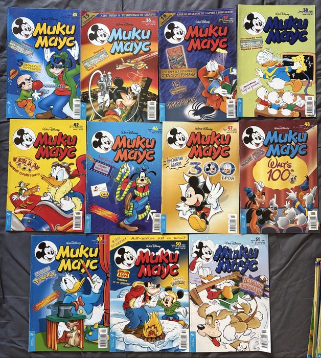 Списание Мики Маус - 2001,2002,2003 и 2004 година
