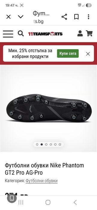 Nike Phantom-Ориг.обувки