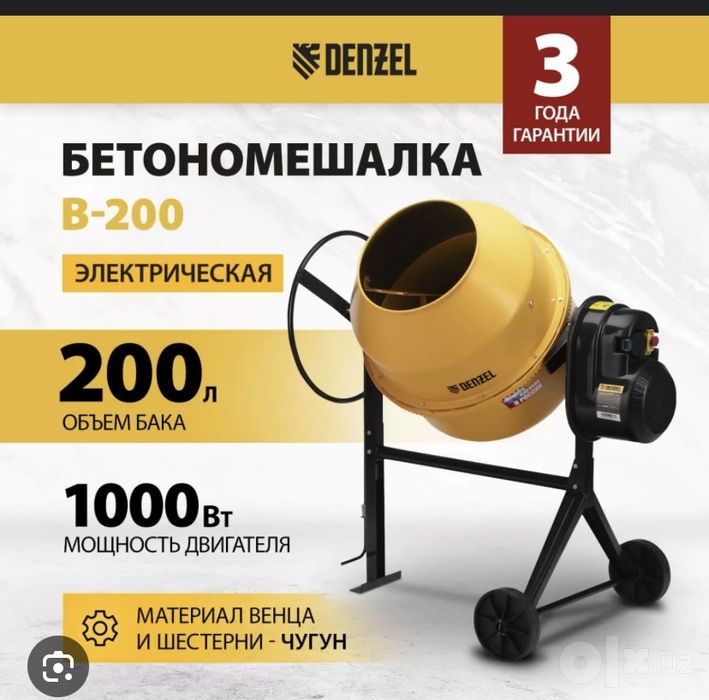 Бетономешалка promix 160л 280л betonmeshalka