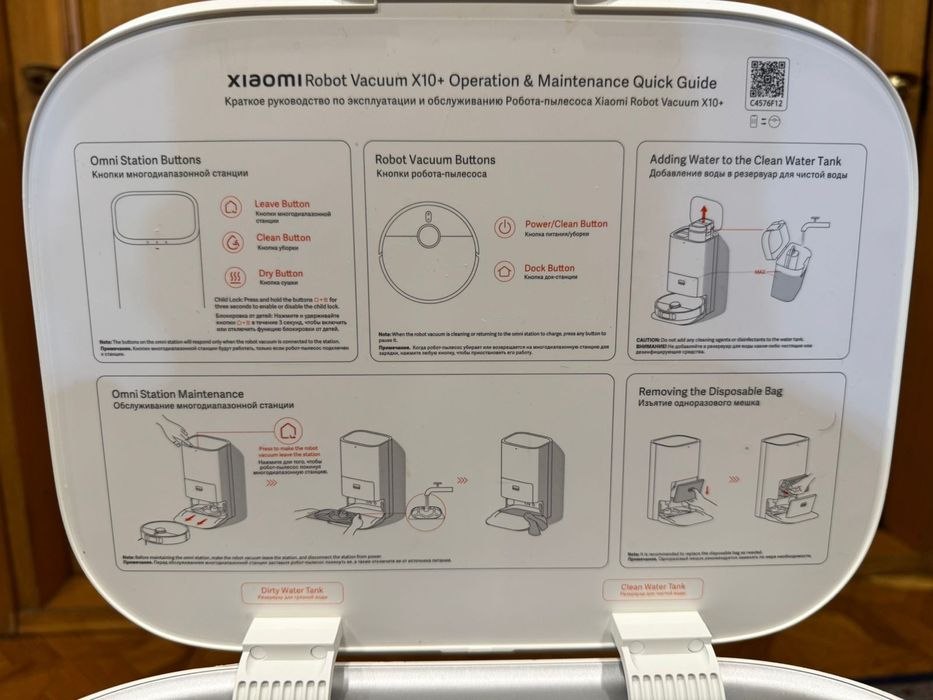 Робот пылесос Xiaomi