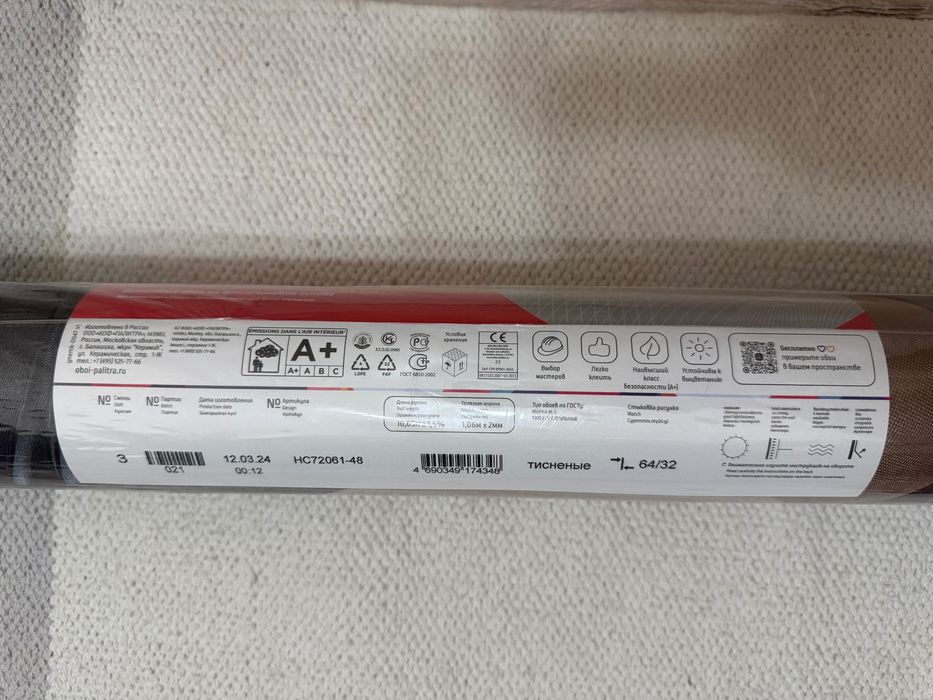 Продам обои новые