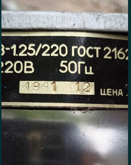 Электрогриль ссср 1991 год новый