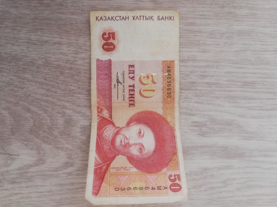 Старые купюры тенге