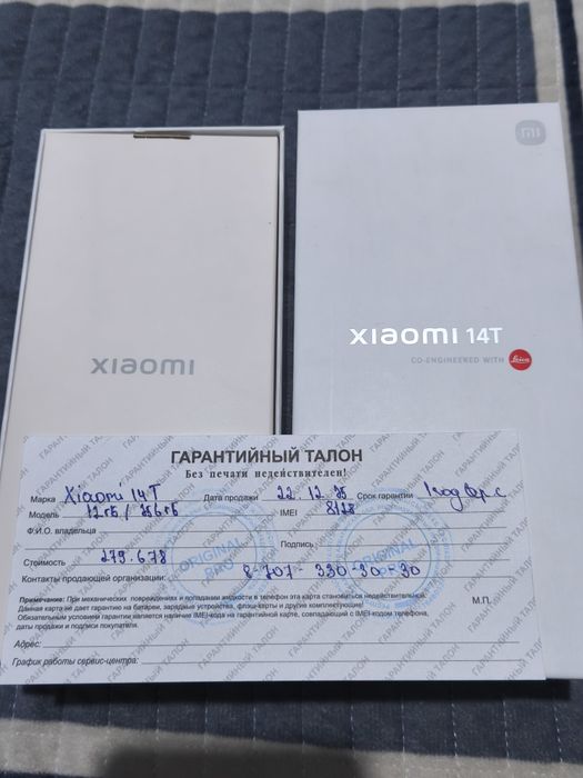 Xiaomi 14T 12/256+8 Гб продам срочно