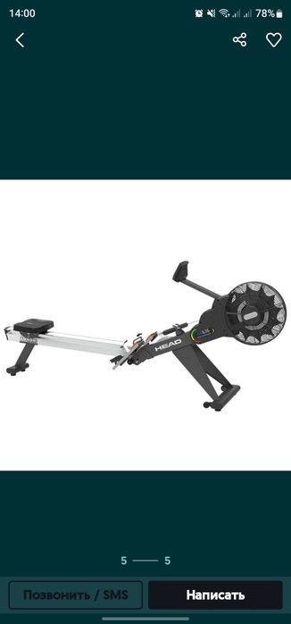 Гребной тренажёр