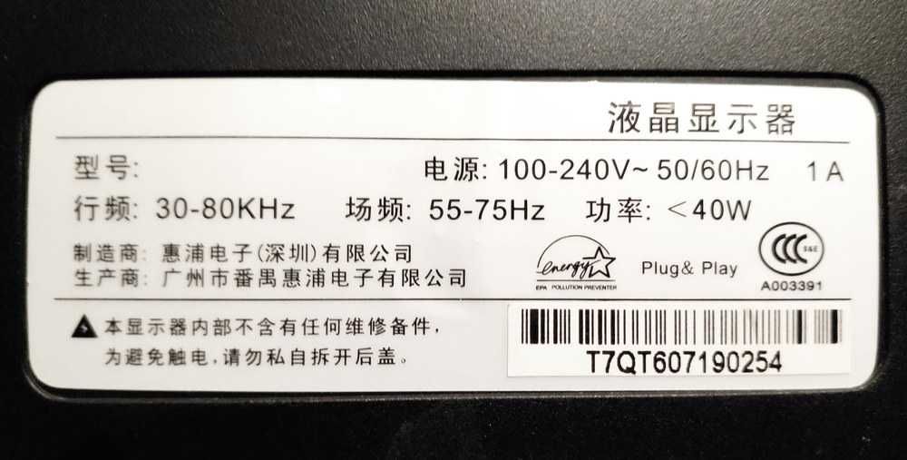 Монитор HPC LA760 17" / Принтер Цветной Лазерный Canon LBP5100