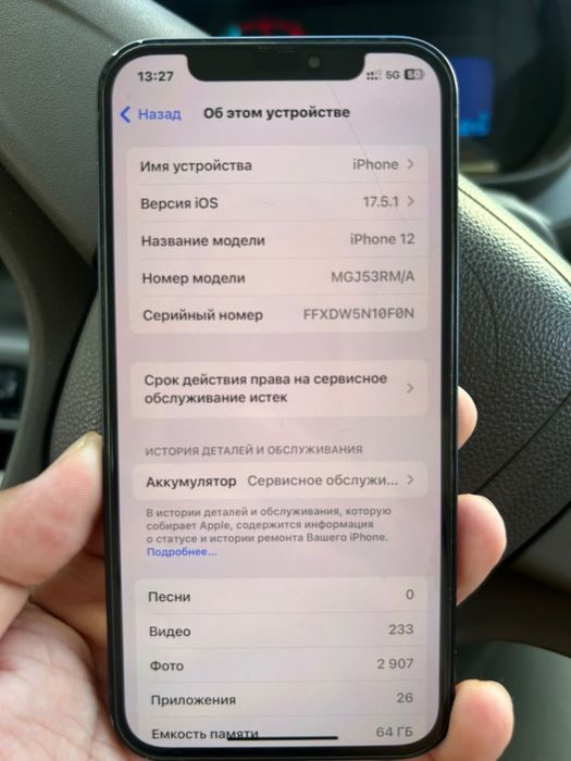 Продам Iphone 12 в хорошом состояние
