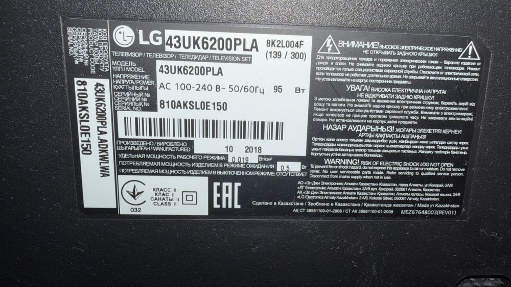 Сломанный экран телевизора LG