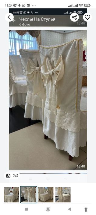 Продам чехлы на стулья цвет Айвори