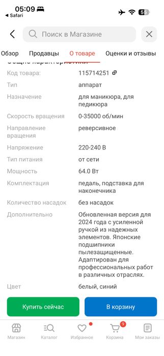 Аппарат для маникюра Strong-210