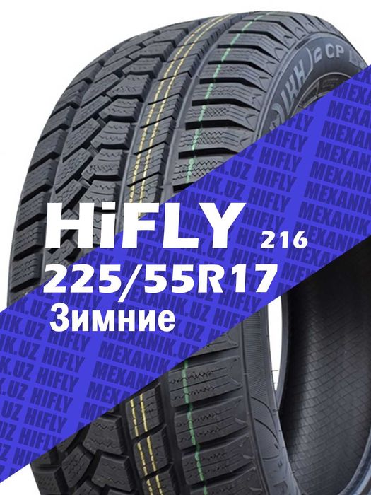 АвтоШина Зимняя (БезШипов) 225/55R17 HiFly