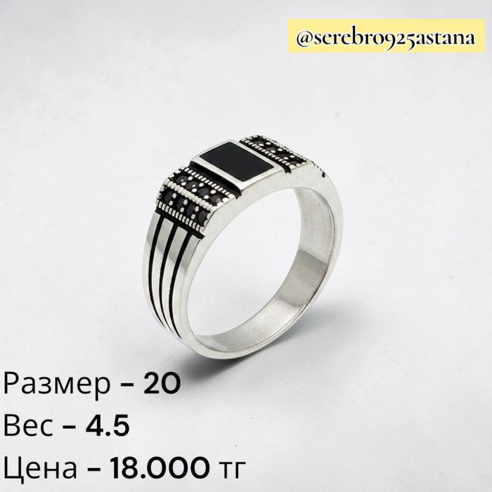 Серебро 925 проба