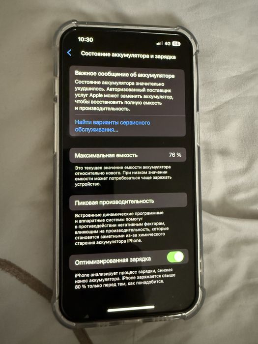 Айфон 13 про 256 гб белый